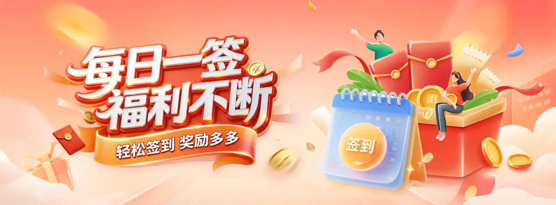 活动说明主题画面
